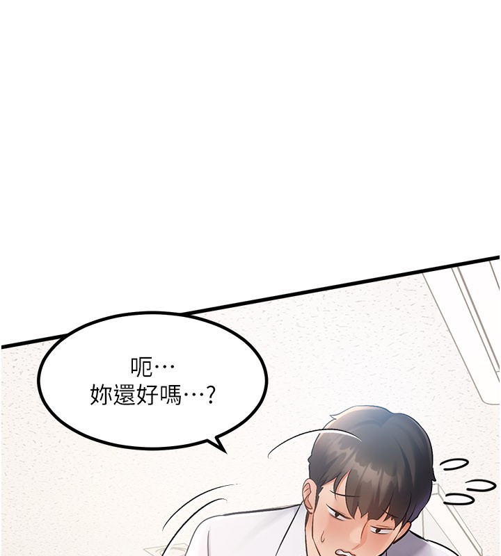 特色新视界 - 第2話-上司的義務是協助洩慾 - page 101