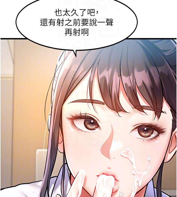 特色新视界 - 第2話-上司的義務是協助洩慾 - page 106