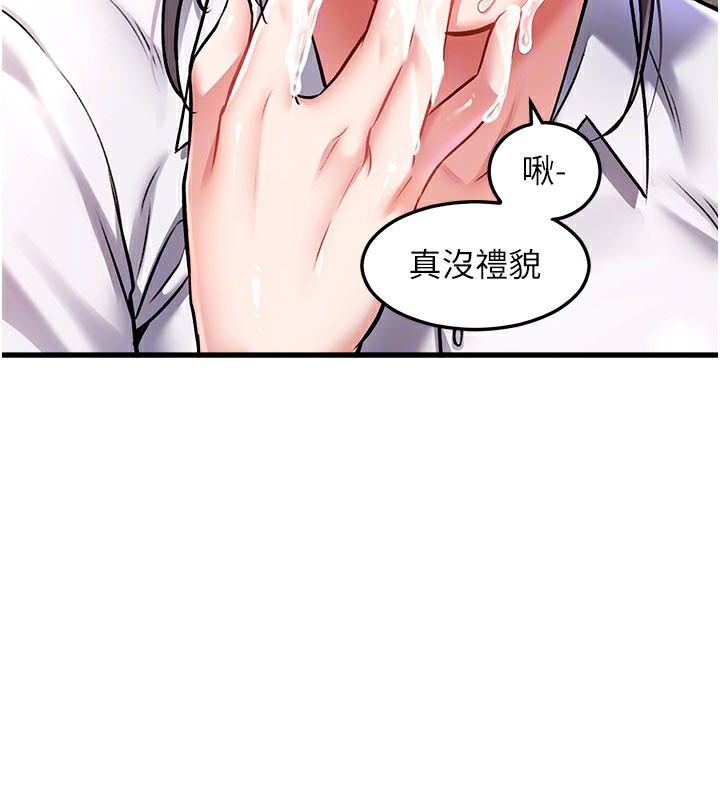 特色新视界 - 第2話-上司的義務是協助洩慾 - page 107