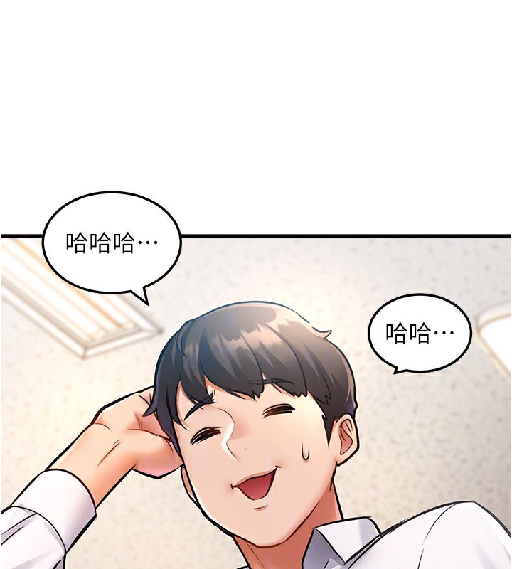 特色新视界 - 第2話-上司的義務是協助洩慾 - page 108