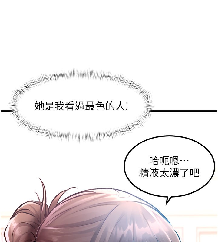 特色新视界 - 第2話-上司的義務是協助洩慾 - page 111