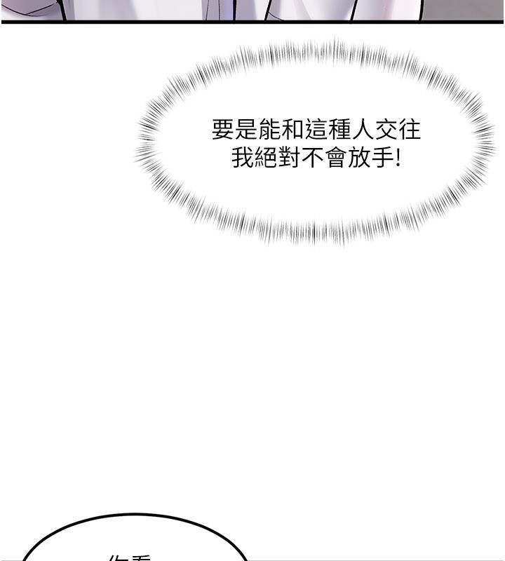特色新视界 - 第2話-上司的義務是協助洩慾 - page 113