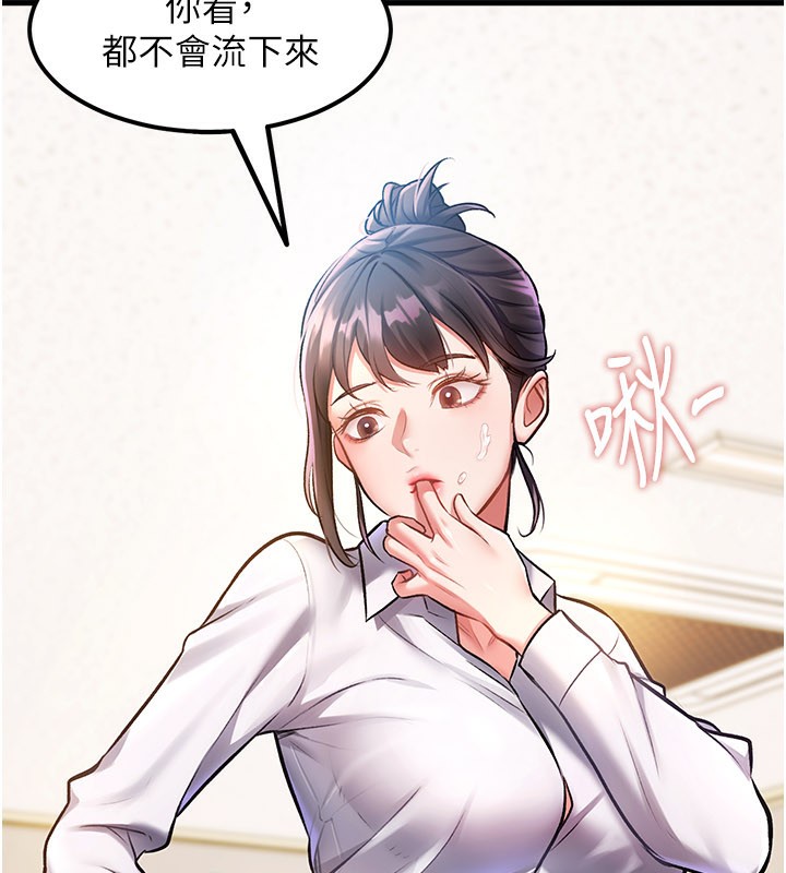 特色新视界 - 第2話-上司的義務是協助洩慾 - page 114