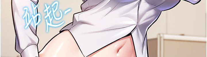 特色新视界 - 第2話-上司的義務是協助洩慾 - page 115