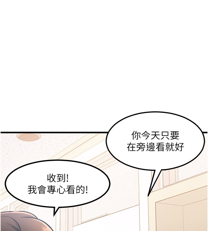 特色新视界 - 第2話-上司的義務是協助洩慾 - page 120