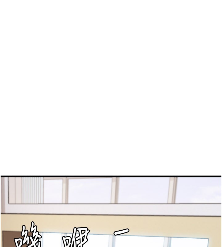 特色新视界 - 第2話-上司的義務是協助洩慾 - page 122