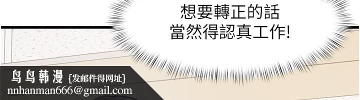 特色新视界 - 第2話-上司的義務是協助洩慾 - page 125