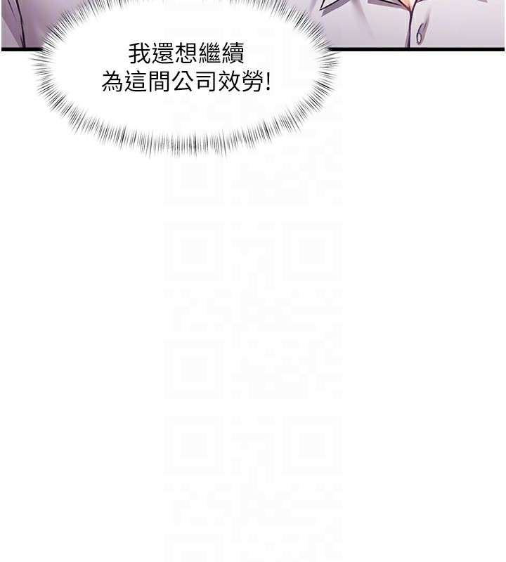 特色新视界 - 第2話-上司的義務是協助洩慾 - page 127
