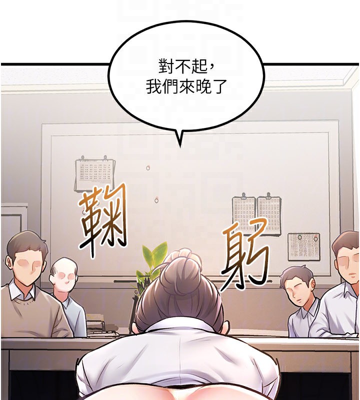 特色新视界 - 第2話-上司的義務是協助洩慾 - page 128