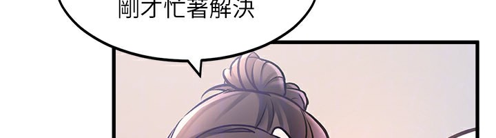 特色新视界 - 第2話-上司的義務是協助洩慾 - page 131