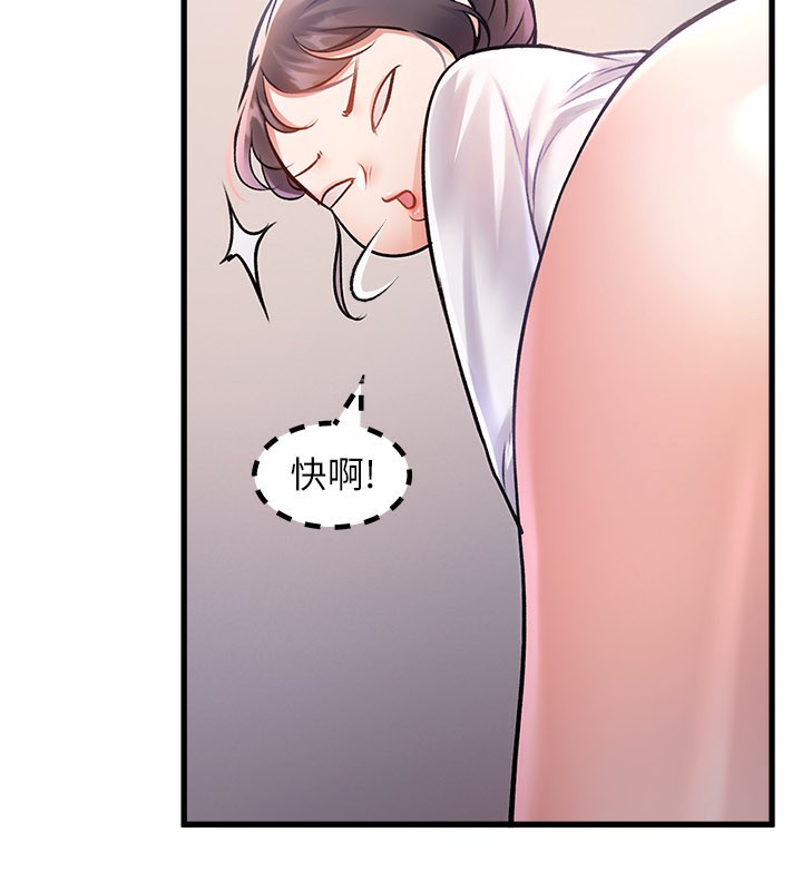 特色新视界 - 第2話-上司的義務是協助洩慾 - page 132