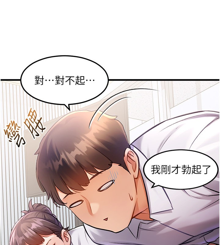 特色新视界 - 第2話-上司的義務是協助洩慾 - page 133
