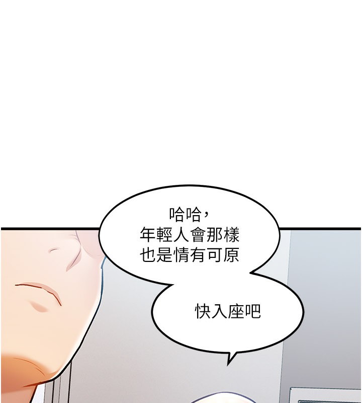 特色新视界 - 第2話-上司的義務是協助洩慾 - page 135