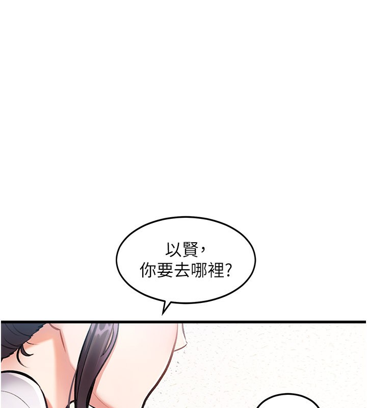 特色新视界 - 第2話-上司的義務是協助洩慾 - page 141