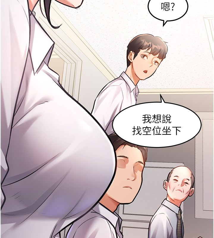 特色新视界 - 第2話-上司的義務是協助洩慾 - page 142