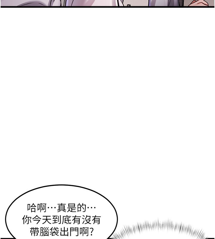 特色新视界 - 第2話-上司的義務是協助洩慾 - page 143