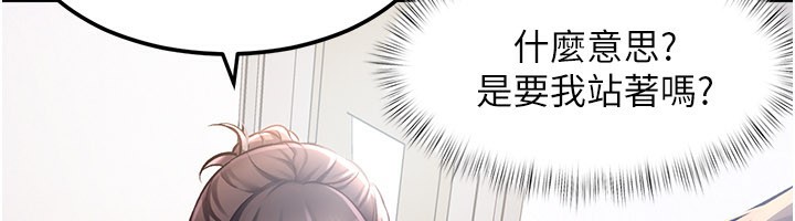 特色新视界 - 第2話-上司的義務是協助洩慾 - page 144