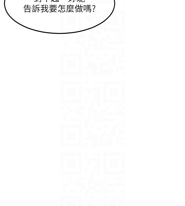 特色新视界 - 第2話-上司的義務是協助洩慾 - page 146
