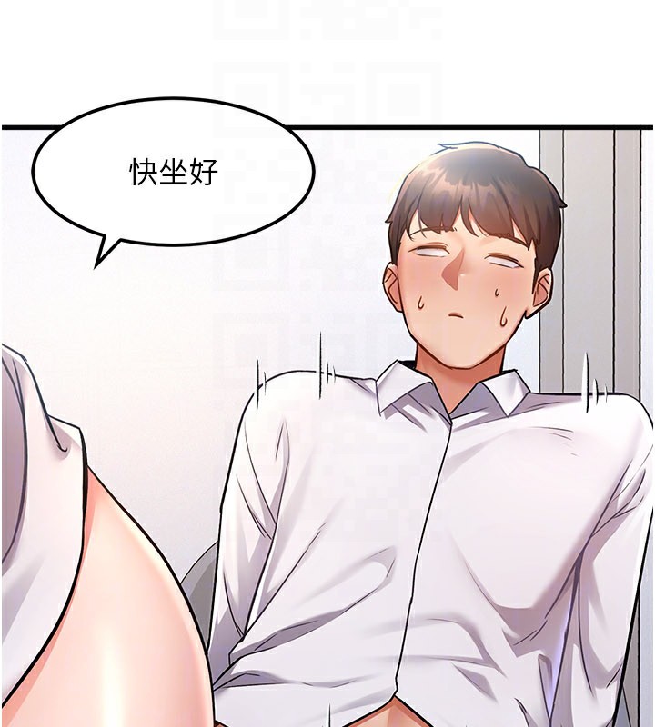 特色新视界 - 第2話-上司的義務是協助洩慾 - page 147