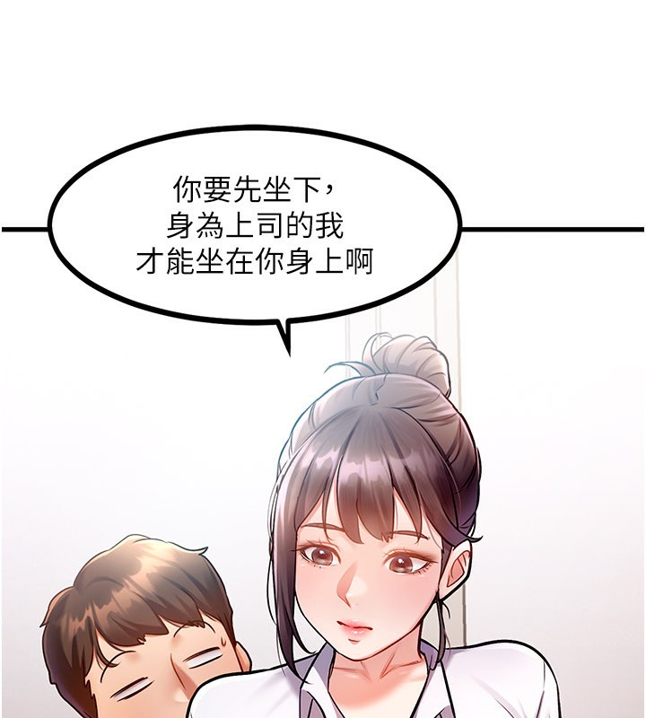 特色新视界 - 第2話-上司的義務是協助洩慾 - page 152
