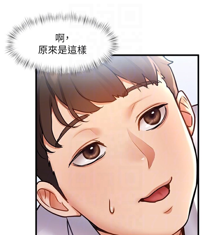 特色新视界 - 第2話-上司的義務是協助洩慾 - page 155