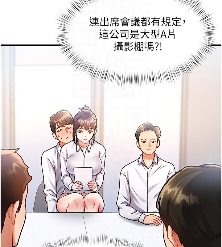 特色新视界 - 第2話-上司的義務是協助洩慾 - page 157