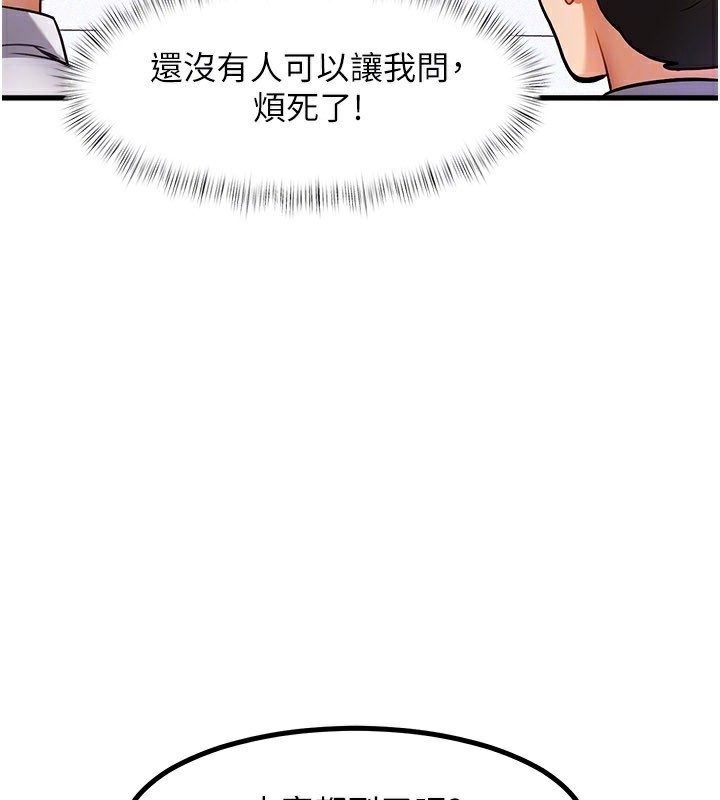 特色新视界 - 第2話-上司的義務是協助洩慾 - page 158