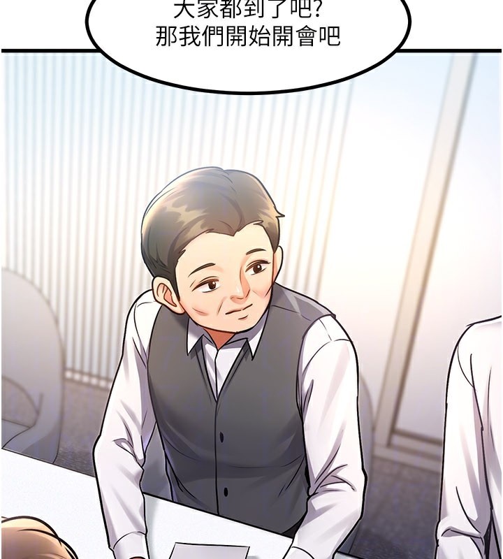 特色新视界 - 第2話-上司的義務是協助洩慾 - page 159