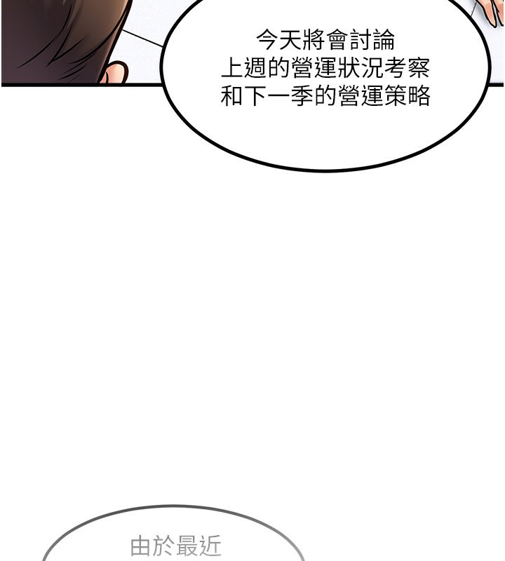 特色新视界 - 第2話-上司的義務是協助洩慾 - page 161