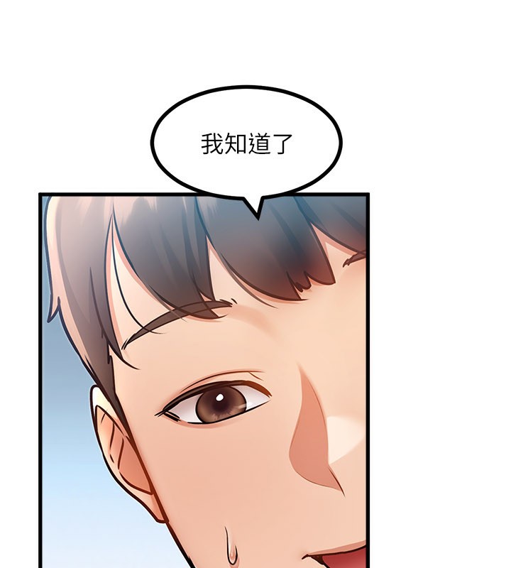 特色新视界 - 第2話-上司的義務是協助洩慾 - page 164