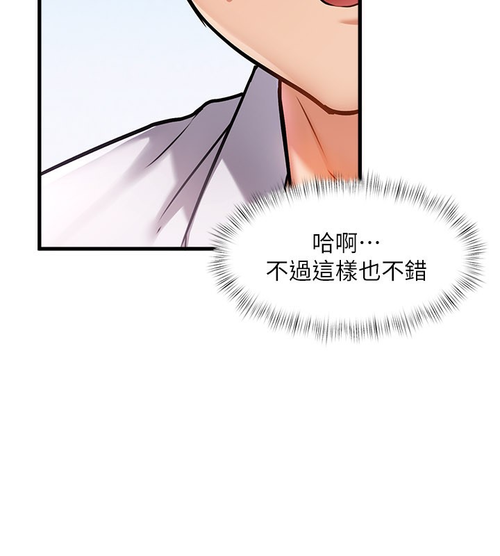 特色新视界 - 第2話-上司的義務是協助洩慾 - page 165