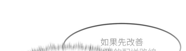 特色新视界 - 第2話-上司的義務是協助洩慾 - page 166
