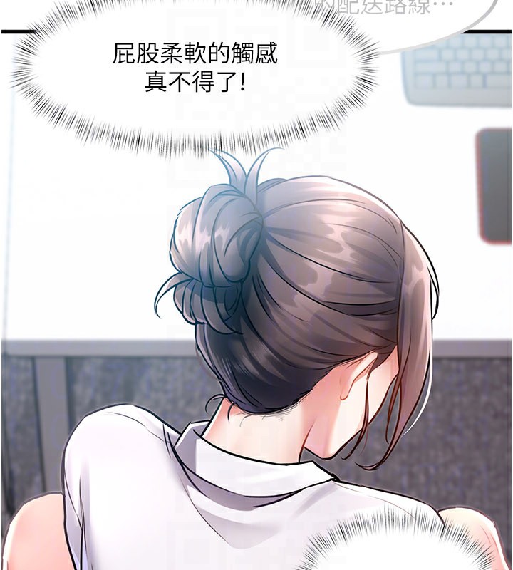 特色新视界 - 第2話-上司的義務是協助洩慾 - page 167