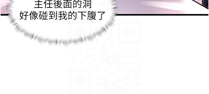 特色新视界 - 第2話-上司的義務是協助洩慾 - page 169