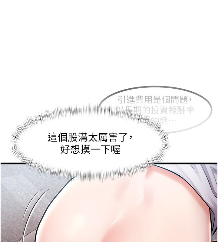 特色新视界 - 第2話-上司的義務是協助洩慾 - page 170