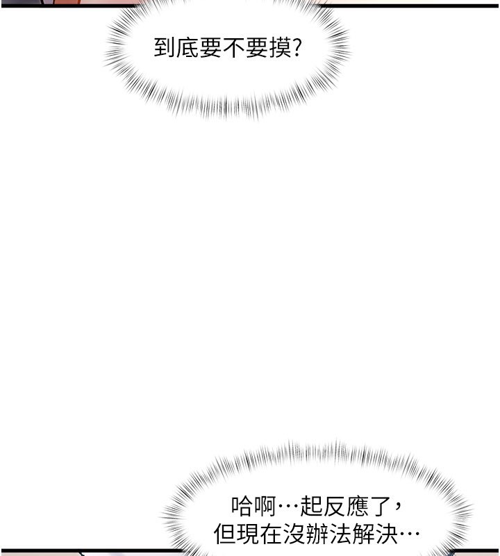 特色新视界 - 第2話-上司的義務是協助洩慾 - page 173