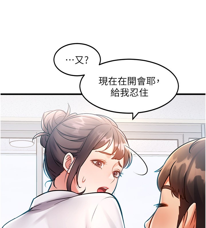 特色新视界 - 第2話-上司的義務是協助洩慾 - page 178