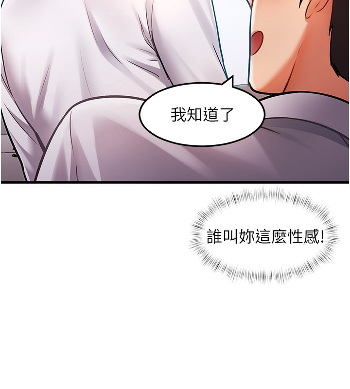 特色新视界 - 第2話-上司的義務是協助洩慾 - page 179