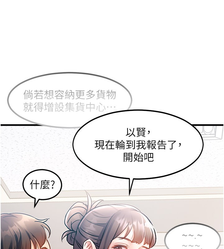 特色新视界 - 第2話-上司的義務是協助洩慾 - page 180