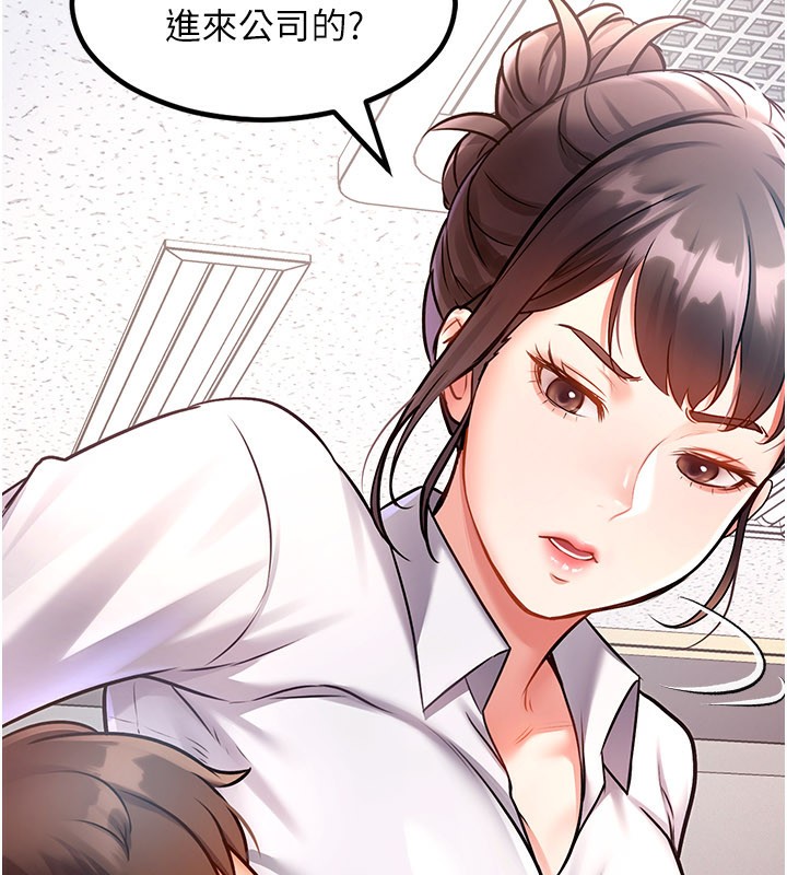 特色新视界 - 第2話-上司的義務是協助洩慾 - page 186