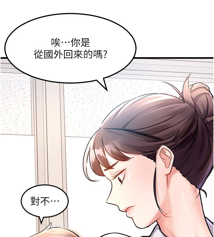 特色新视界 - 第2話-上司的義務是協助洩慾 - page 191