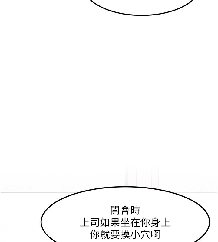 特色新视界 - 第2話-上司的義務是協助洩慾 - page 193