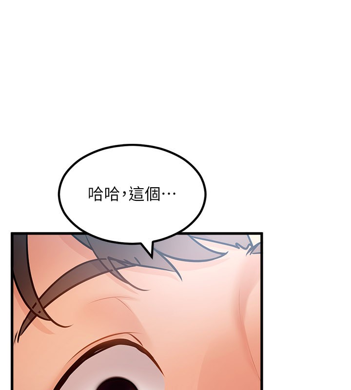 特色新视界 - 第2話-上司的義務是協助洩慾 - page 198