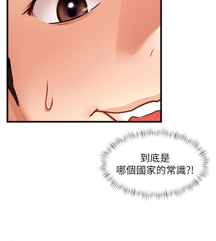 特色新视界 - 第2話-上司的義務是協助洩慾 - page 199