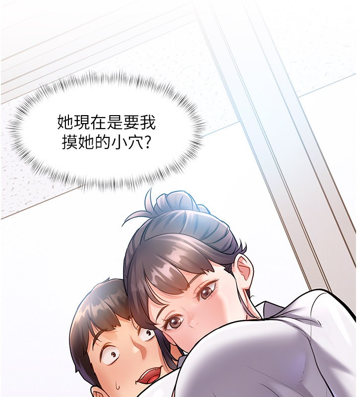 特色新视界 - 第2話-上司的義務是協助洩慾 - page 200
