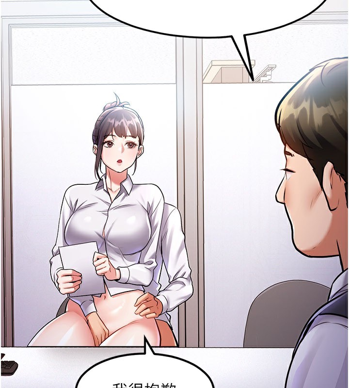 特色新视界 - 第2話-上司的義務是協助洩慾 - page 206
