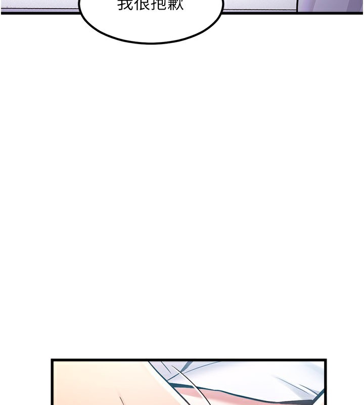 特色新视界 - 第2話-上司的義務是協助洩慾 - page 207