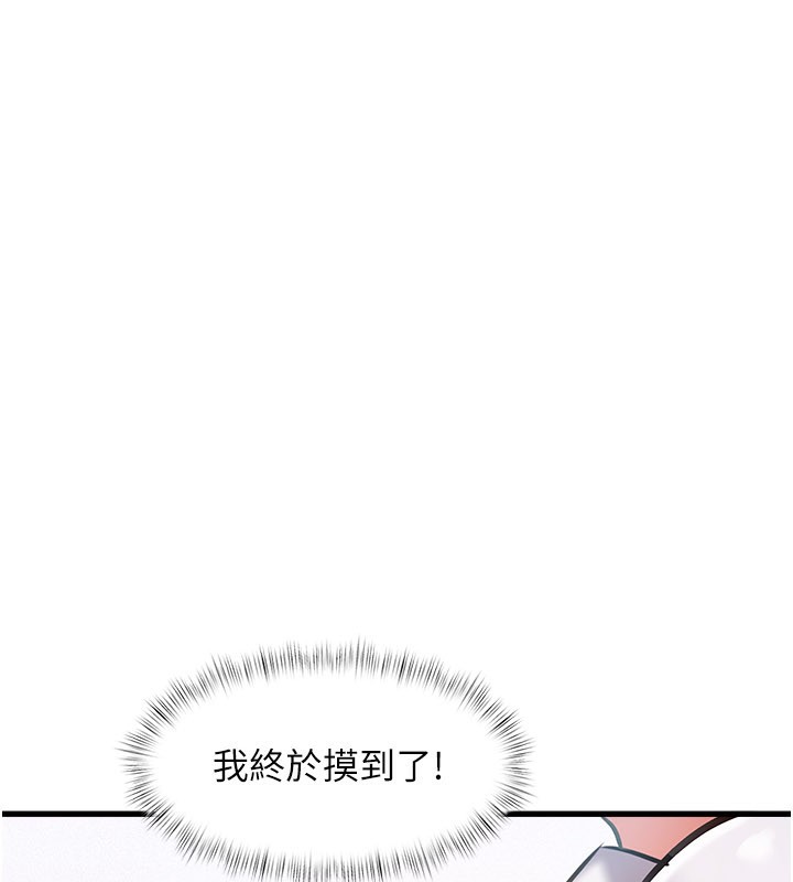 特色新视界 - 第2話-上司的義務是協助洩慾 - page 213