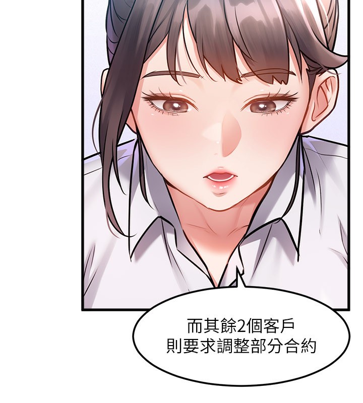 特色新视界 - 第2話-上司的義務是協助洩慾 - page 222