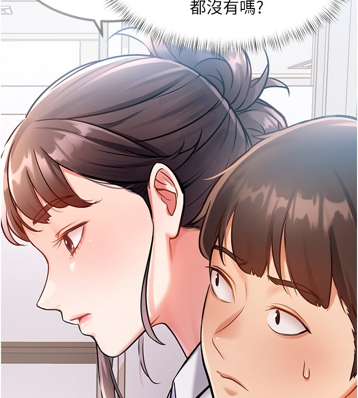 特色新视界 - 第2話-上司的義務是協助洩慾 - page 229